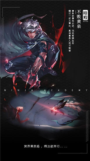 忍者逃亡安卓版