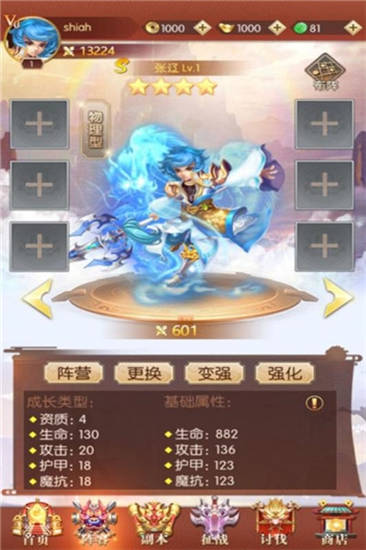 三消魏蜀吴下载