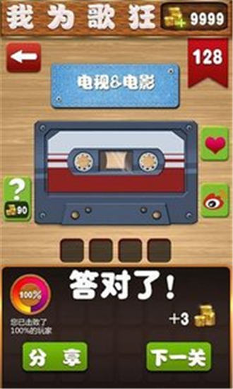 我为猜歌狂下载