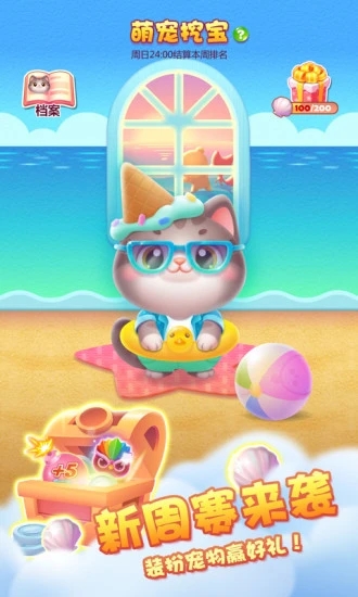 开心消消乐正版