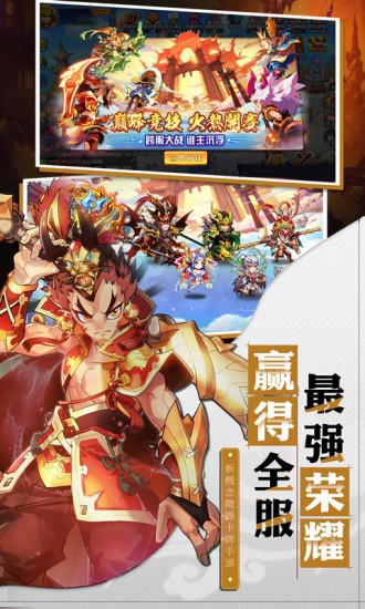 萌将风云官方版