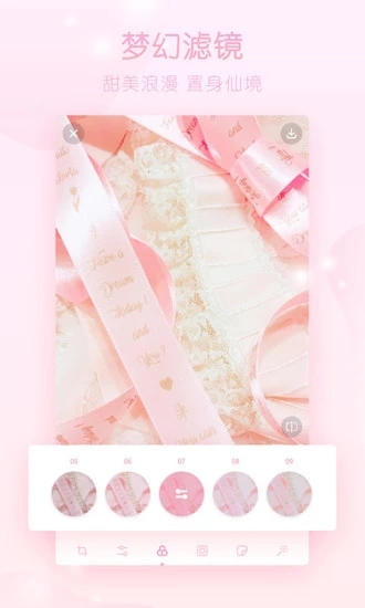 梦幻修图官方版
