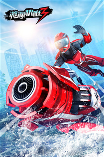 激流快艇3解锁版下载免费