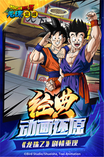 龙珠觉醒解锁版下载免费