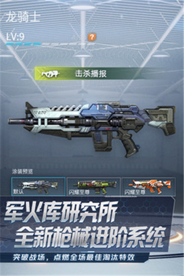 量子特工解锁版下载