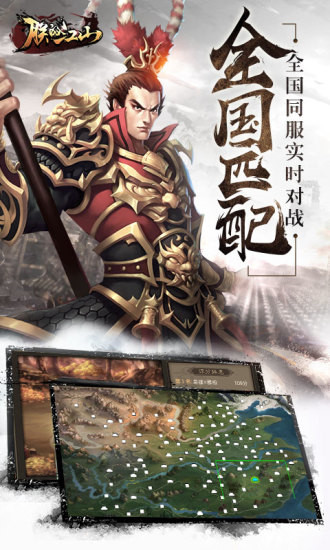 朕的江山解锁版