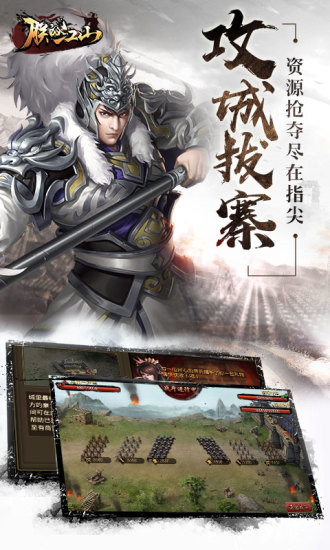 朕的江山解锁版免费下载