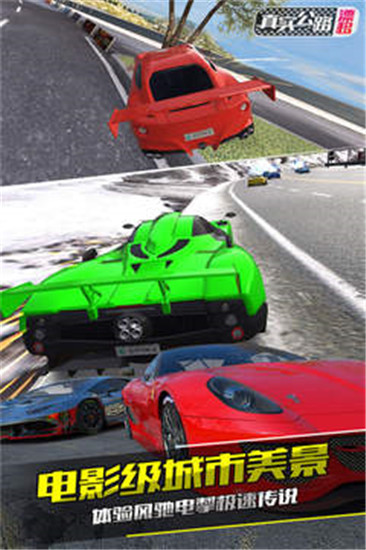 真实公路漂移解锁版免费下载