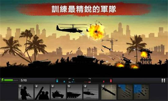 前线争锋官方版