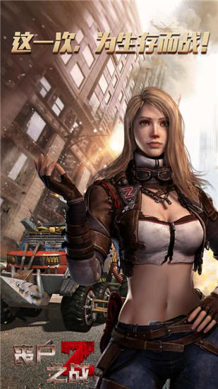 末日争霸官方版