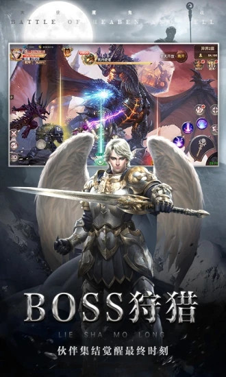 天使之吻手游官方下载