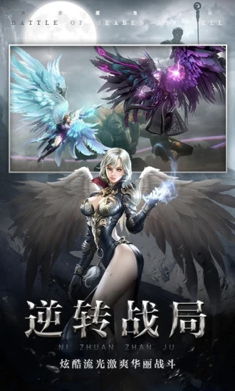 天使之吻手游下载