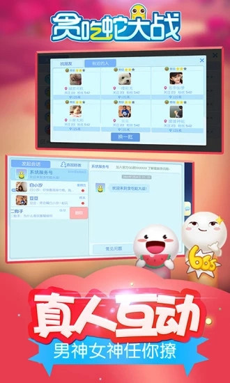 贪吃蛇大战解锁版