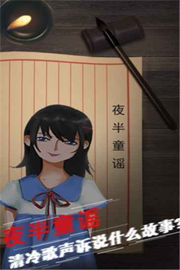 阴阳账本游戏下载