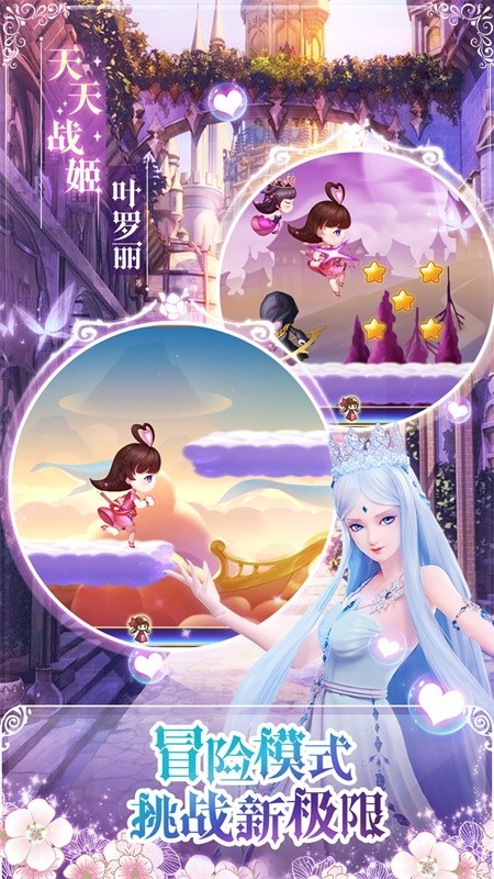 天天战机叶罗丽官方版