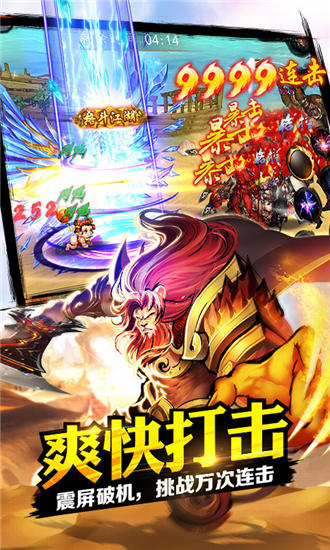 格斗江湖安卓版