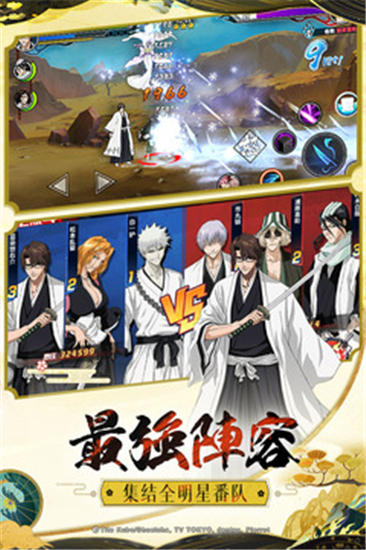 境界死神激斗最新版