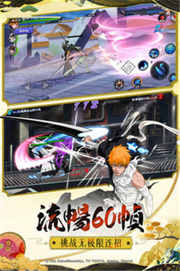 境界死神激斗官方版