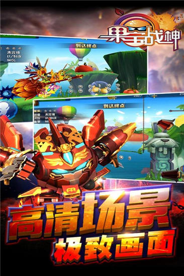 果宝战神官方版