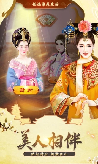 我在大清当皇帝无限金币下载