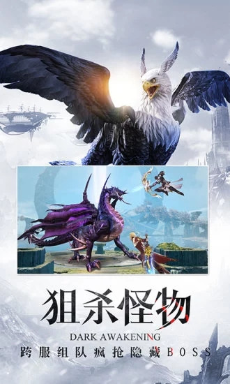 暗黑觉醒无限钻石