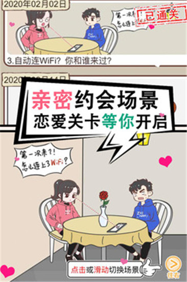 情侣求生欲游戏