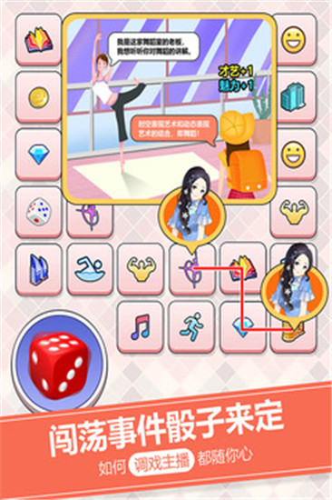 我的乖主播游戏官方下载