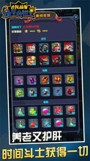 古代战争最新版