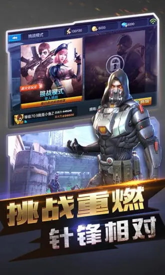 全民突击最新解锁版