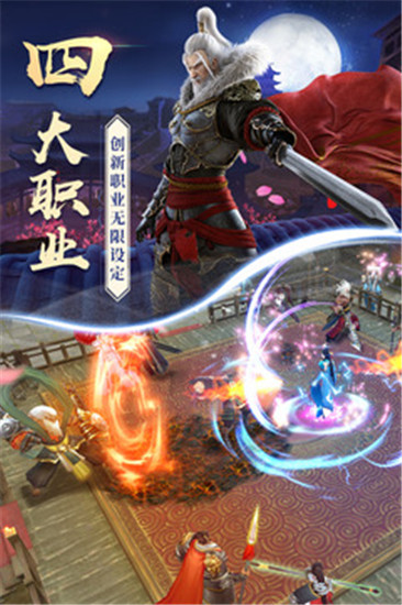 永恒仙域安卓版