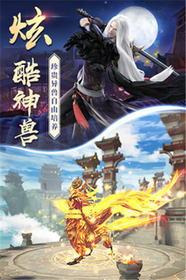 永恒仙域解锁版