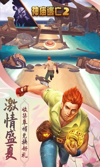 神庙逃亡2无限钻石版免费下载