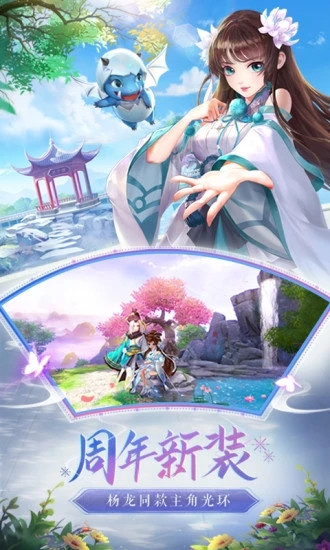 神雕侠侣2解锁版下载