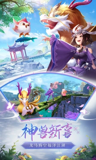 神雕侠侣2无限元宝版下载