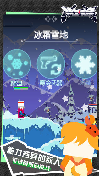 特工使命解锁版2.2.2解锁