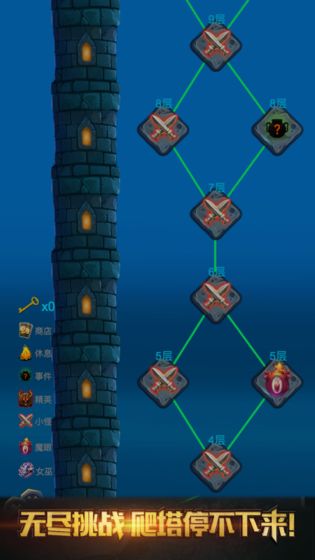 深渊魔塔内购版