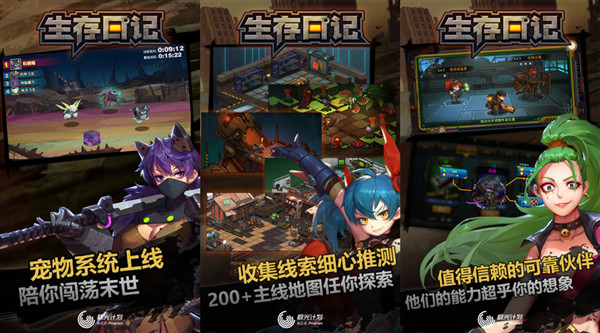 生存日记解锁版：超级有趣的生存冒险手机游戏