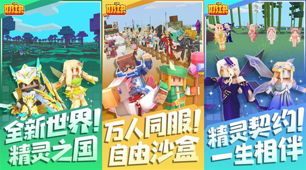 奶块解锁版下载无限软糖无限钻石：超好玩的RPG沙盒手游