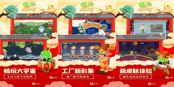 僵尸榨汁机内购解锁版：超刺激有趣的僵尸榨汁给你喝