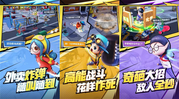 奇葩战斗家解锁版无限钻石：一款搞笑又奇葩的休闲益智手游