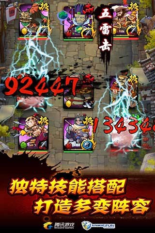 全民水浒无限银票解锁版下载