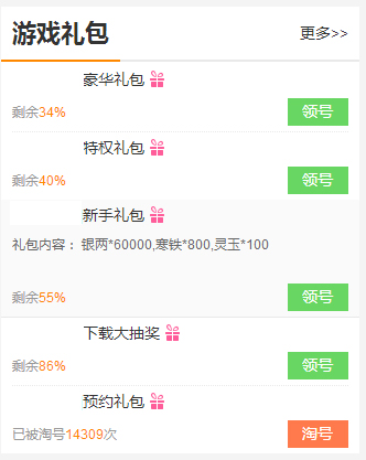 全民猜歌最新版:全民猜歌礼包大全礼包和激活码领取攻略
