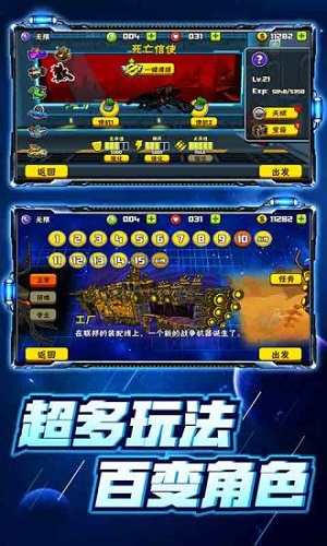 卡通射手2解锁版下载