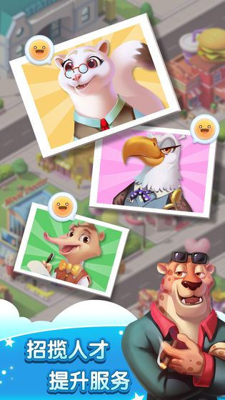 萌宠小镇解锁版下载