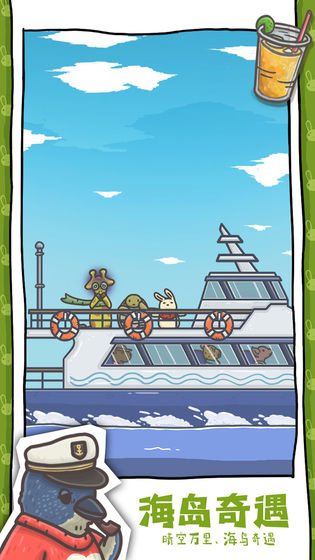 月兔历险记解锁无限胡萝卜最新版下载