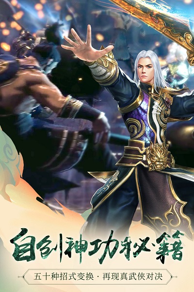 九阳神功2手游内购解锁版