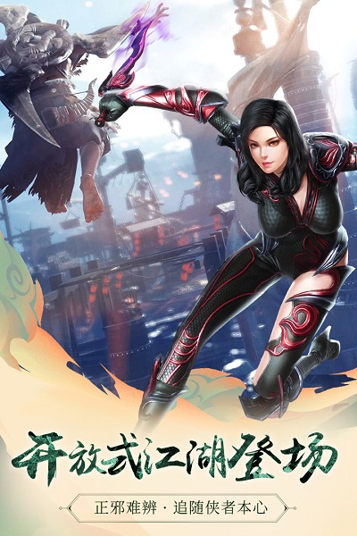 九阳神功2手游内购解锁版下载