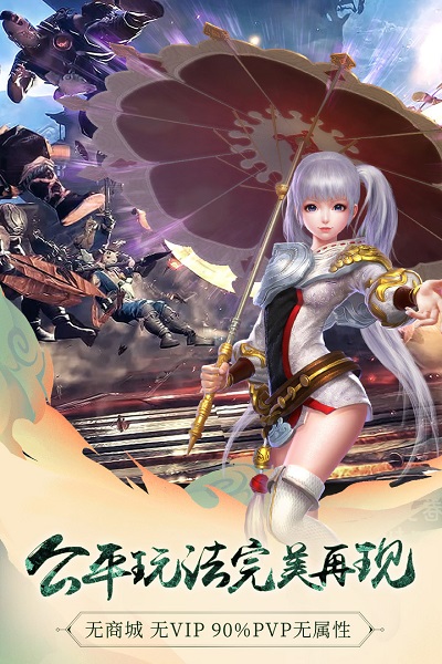 九阳神功2手游下载