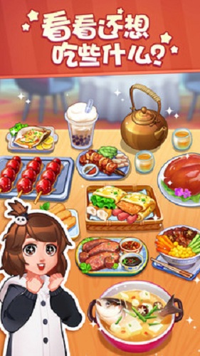 美食小当家下载