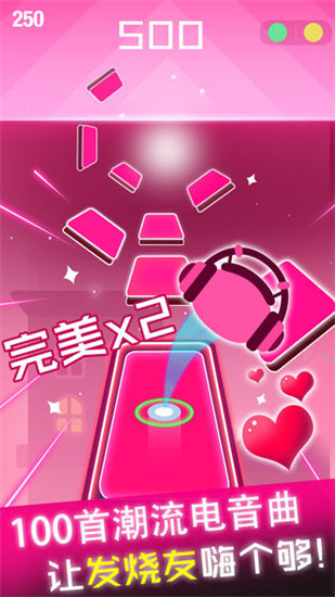 节奏球球达人下载